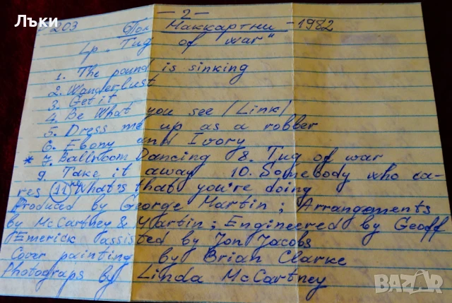 Аудио касета BASF с Пол Маккартни и Van Morrison. , снимка 4 - Аудио касети - 51083498