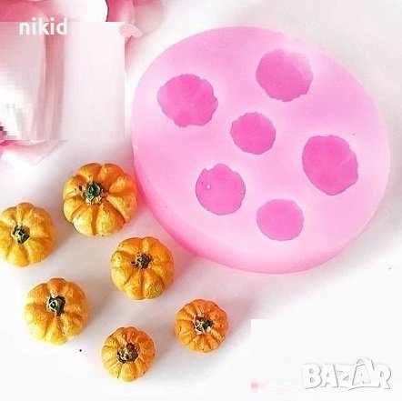 6 малки тиквички тикви тиква силиконов молд форма фондан  
