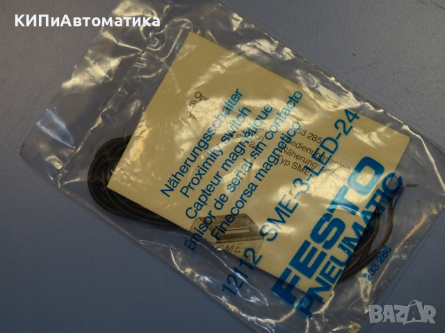 Индуктивен сензор Festo SME-3-LED-24 proximity switch, снимка 6 - Резервни части за машини - 44603124
