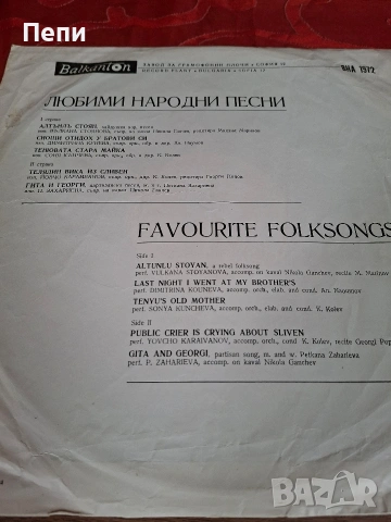 Плочи!, снимка 10 - Грамофонни плочи - 53916830