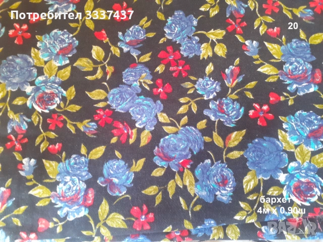 Парчета платове 2, снимка 5 - Платове и дамаски - 53902688