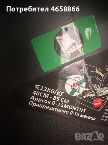 Кошче за кола Lorelli 13кг  40-85 см, снимка 7 - Столчета за кола и колело - 52638376