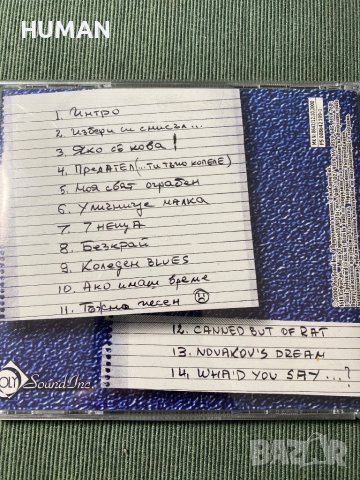 Щурците-Analgin-Ахат, снимка 10 - CD дискове - 42377304