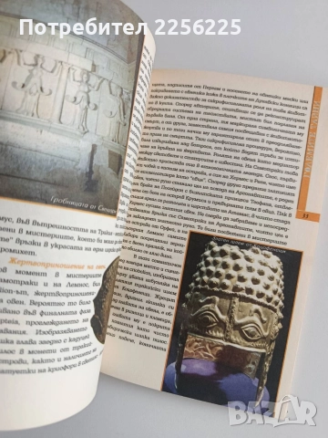 Големите тайни ( книжка 11 ), снимка 3 - Художествена литература - 52965177