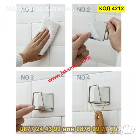 Самозалепваща метална поставка за кухненски дъски, гъбички, капаци на тенджери и др - КОД 4212, снимка 3 - Аксесоари за кухня - 44654817