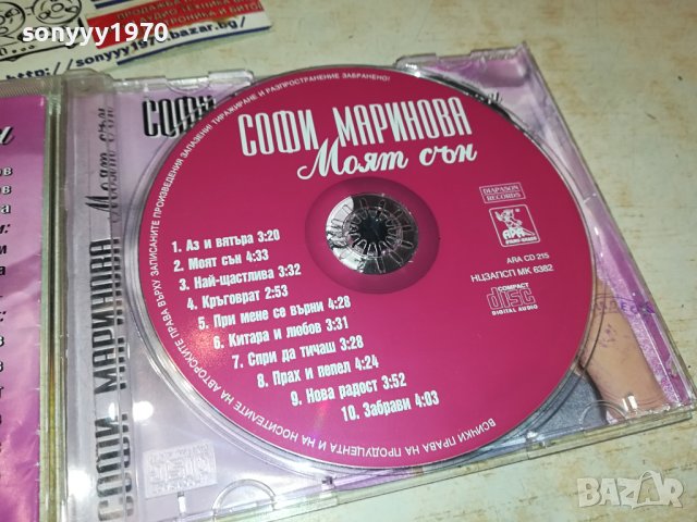 СОФИ МАРИНОВА ОРИГИНАЛНО ЦД 0810231503, снимка 5 - CD дискове - 42481567