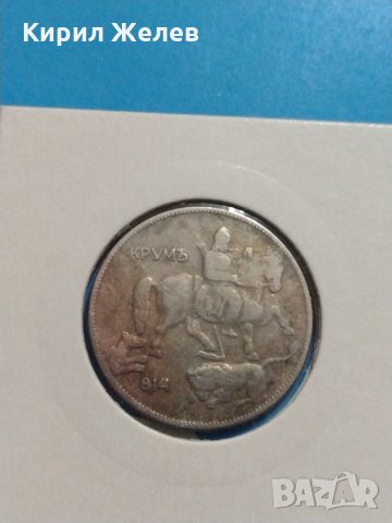 Монета 5 лева 1930 година - Хан Крум България - 18358, снимка 6 - Нумизматика и бонистика - 31061292