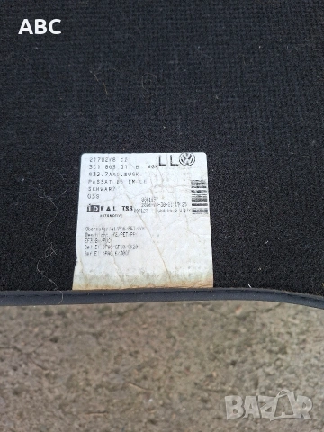 Оригинални текстилни стелки от Passat B6 , снимка 5 - Аксесоари и консумативи - 49780829