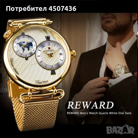 REWARD Мъжки кварцов часовник с 2 часови зони,неръждаема стомана,календар, снимка 2 - Мъжки - 51160613