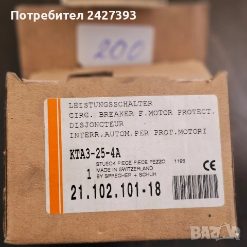 резервни ел. части- прекъсвач, сензор за ниво, автоматичен предпазител за защита на ел. двигател, снимка 4 - Друга електроника - 51542920