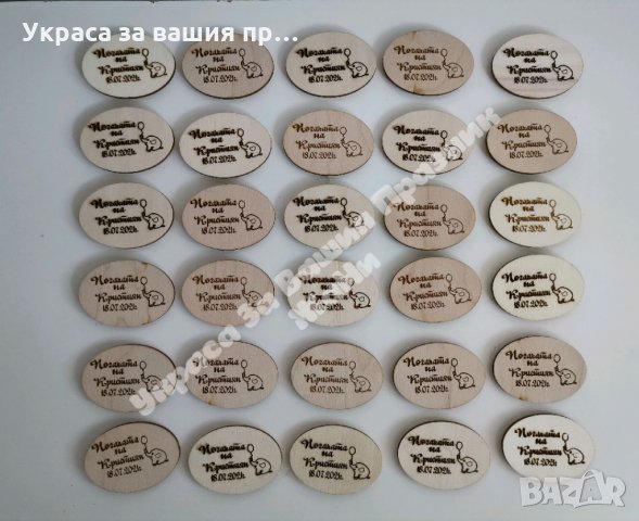 Подаръчета за гости на рожден ден, кръщене, бебешка погача , снимка 17 - Други - 34309088