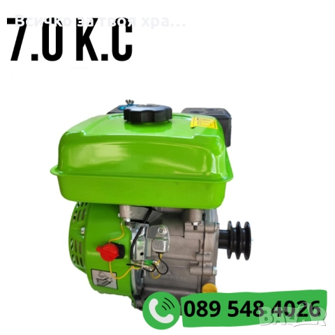 Двигател за мотофреза 7.0 к.с ТАЙГА + Двуканална шайба, снимка 4 - Градинска техника - 51631581