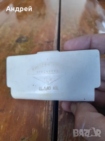 Стара самобръсначка Братски труд Сандански, снимка 2 - Други ценни предмети - 50449706