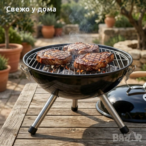 Туристическо барбекю на въглища с кълбовидна форма 37.5 x 45.5 см – компактно и преносимо за градина, снимка 4 - Други стоки за дома - 54226849