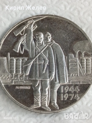 Сребърна монета 5 лева 1974г. НРБ тема 30г. деветосептемврийско въстание 12231, снимка 11 - Нумизматика и бонистика - 51486652