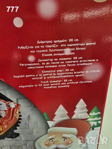 коледно влакче около елха, снимка 3 - Декорация за дома - 48395462