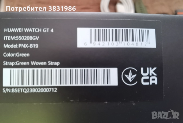 Продавам Huawei watch GT 4 , снимка 8 - Смарт часовници - 52774460