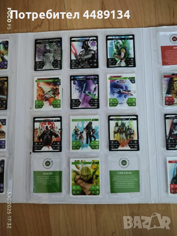 Карти на Кауфланд Star Wars, снимка 7 - Колекции - 52048187