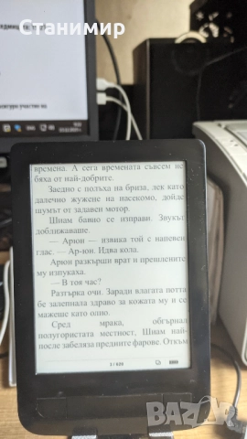 Електронна книга PocketBook с меню на български език и над 900 книги., снимка 8 - Електронни четци - 52798319