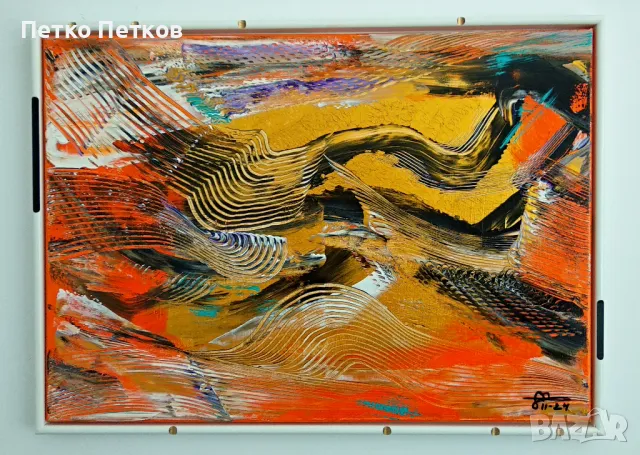 Абстрактна картина F53