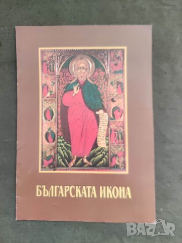Продавам автограф Костадинка Паскалева  .Българската икона 