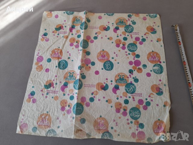 Стара опаковъчна хартия Детмаг