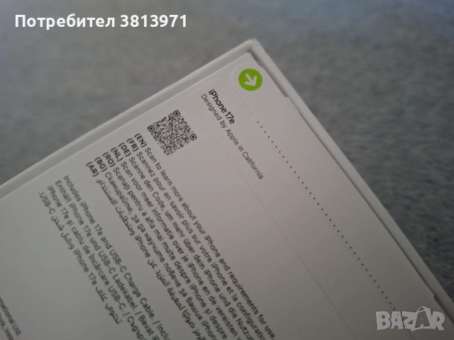 IPhone 17 E 256 GB, снимка 2 - Apple iPhone - 54345219