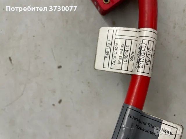 BMW F10 F11 F07 F06 F12 F13 положителен кабел защитен акумулатор, снимка 3 - Части - 48602961
