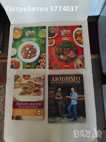 Кулинарни книги , снимка 2 - Специализирана литература - 52420565