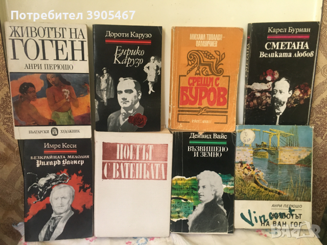 Предлагам и НОВИ книги, снимка 12 - Художествена литература - 44535498