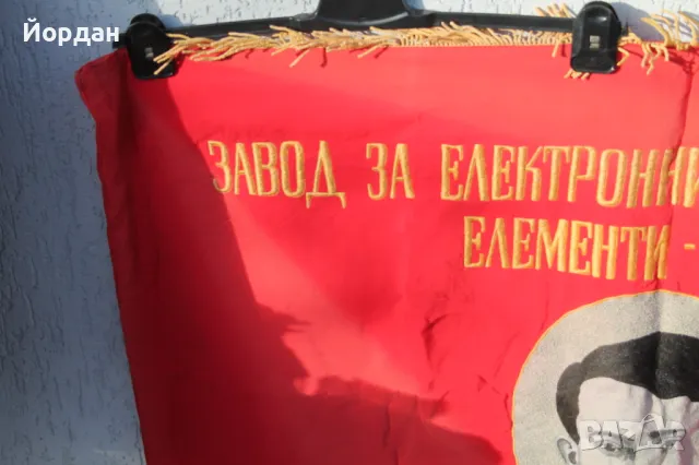 Знаме на завод , снимка 2 - Други ценни предмети - 49505715