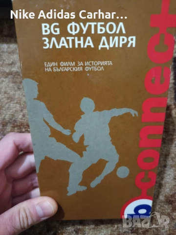  Футболни видеокасети, ДВД-та и книги