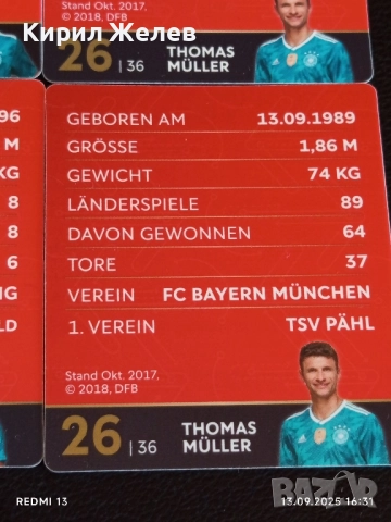 Колекционерски картички на футболисти ТИМО ВЕРНЕР,МАРИО ГЬОТЦЕ,ТХОМАС МЮЛЕР 51004, снимка 15 - Колекции - 51702159