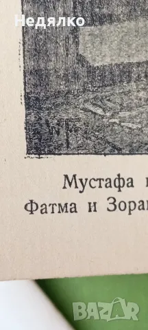 Вилхелм Хауф,Ханс К. Андерсен,приказки,1908г,първо издание , снимка 5 - Антикварни и старинни предмети - 49729285