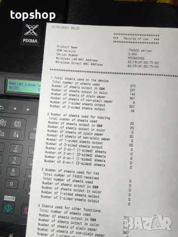 Продадам многофункционално устройство Canon PIXMA TR4650 принтер, скенер, копир, факс мастило 100%, снимка 8 - Принтери, копири, скенери - 55837908