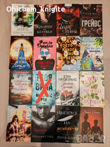 Книги - различни заглавия и тематика