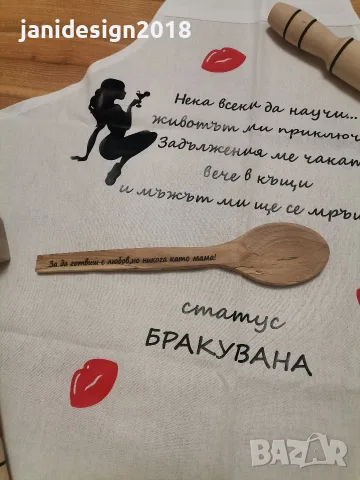 Подаръчен комплект за булката на моминско парти , снимка 4 - Подаръци за жени - 55877125