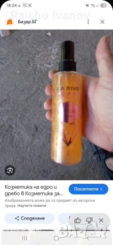 козметика на едро , снимка 10 - Продукти за коса - 54324250