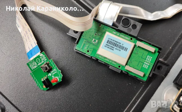 Продавам Power-CCP 508 CQC14134104969,Main-EAX69083603/1.0,Лед-TCL43D07-ZC62AG-05 тв LG 43UN70003LA, снимка 12 - Телевизори - 49735426