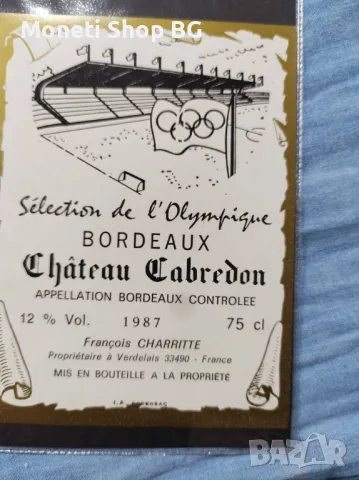 Предлагаме голяма колекция етикети за вино, снимка 6 - Филателия - 48969085