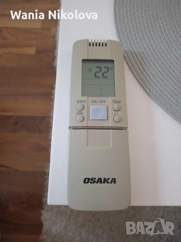 Дистанционни!