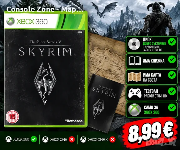 The Elder Scrolls V: Skyrim за Xbox 360 | Книжка + карта | Тествана и работи отлично – 8,99 €