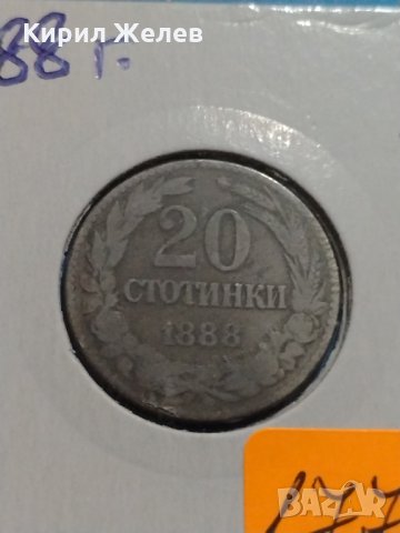 Монета 20 стотинки 1888 година Княжество България - 17763, снимка 3 - Нумизматика и бонистика - 31061432