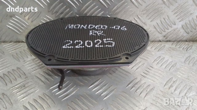 Високоговорител Ford Mondeo 2006г.(заден десен)