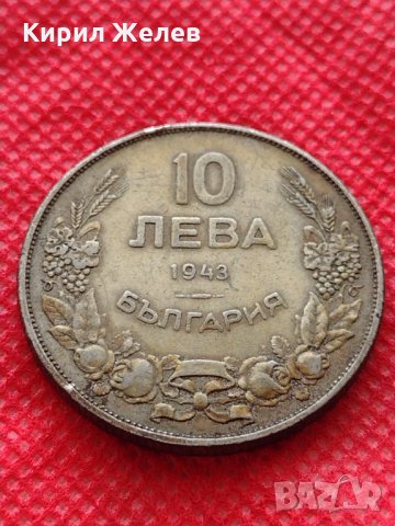 Монета 10 лева 1943г. Царство България за колекция декорация - 24988