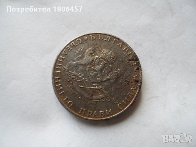 2 лв.1943 г., снимка 5 - Нумизматика и бонистика - 30843513