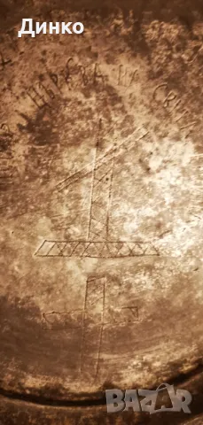 Стара медна тава с надпис от1892година., снимка 4 - Антикварни и старинни предмети - 48466300