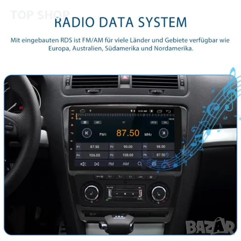 Мултимедия за Skoda Octavia 2 с два панела Android 8,1