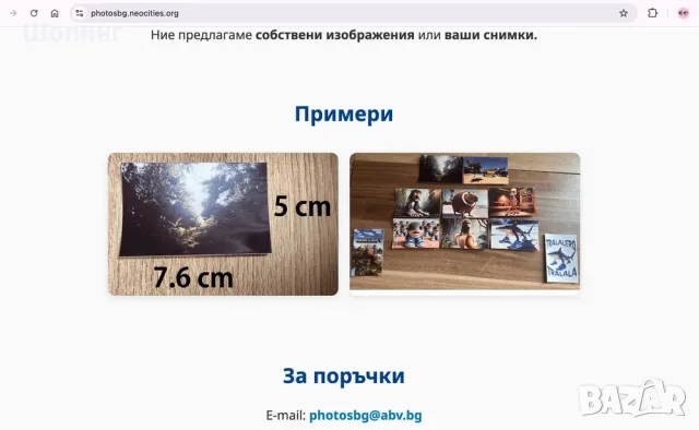 Принтиране на цветни снимки на стикери, снимка 3 - Копирни услуги - 51509901