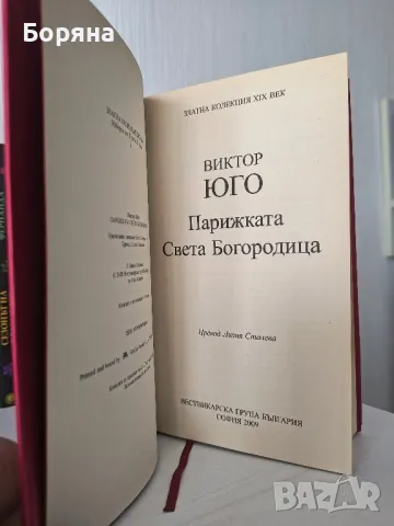 Книги / Художествена литература , снимка 11 - Художествена литература - 49156974